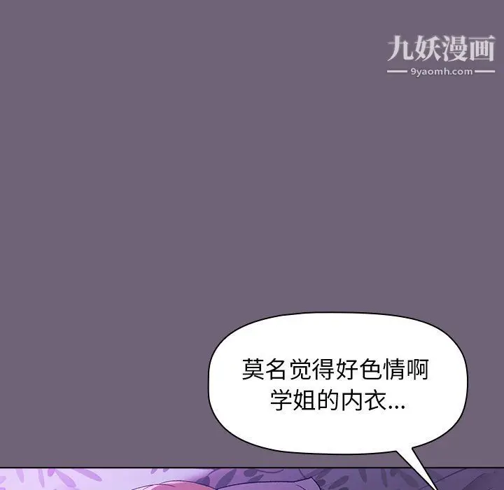漫画《分组换换爱》第3话第124张图