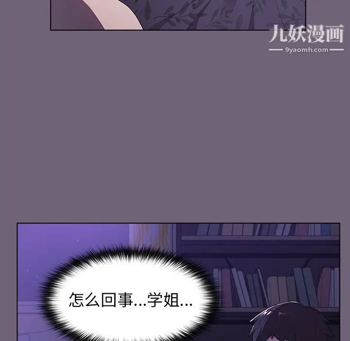 漫画《分组换换爱》第3话第129张图