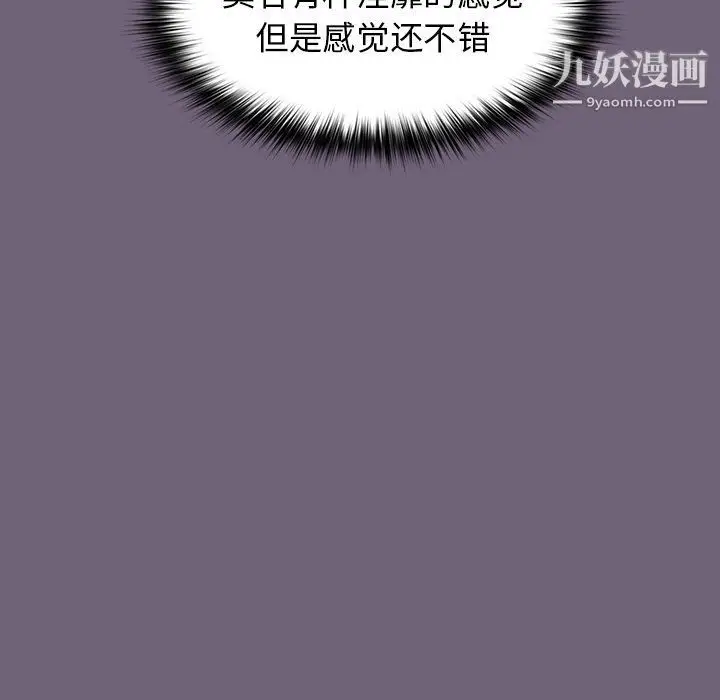 漫画《分组换换爱》第3话第134张图