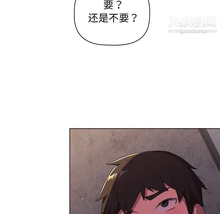 漫画《分组换换爱》第3话第14张图