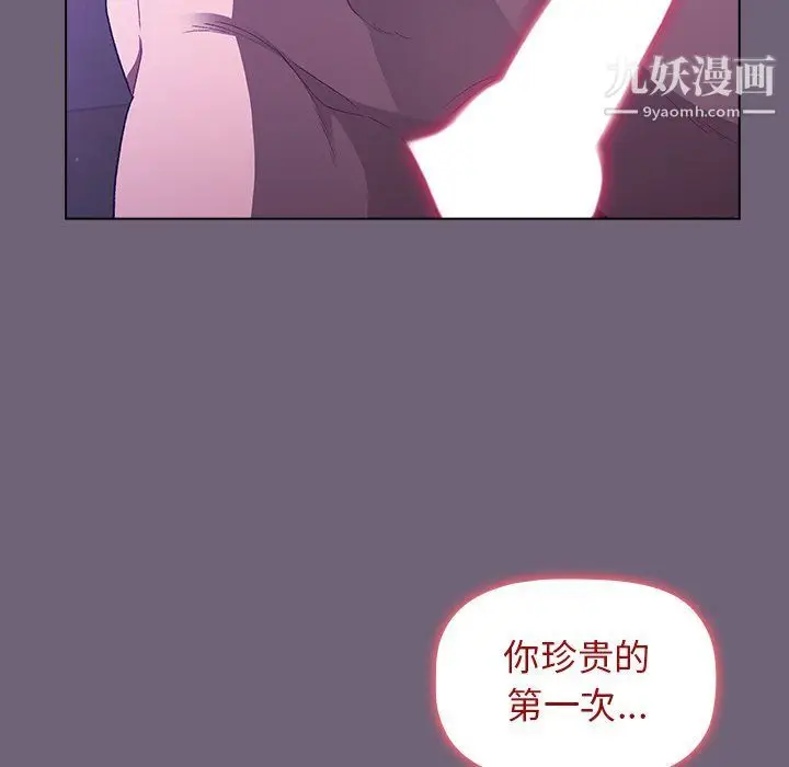 漫画《分组换换爱》第3话第147张图