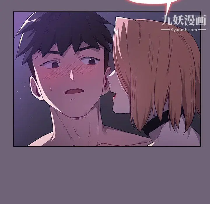漫画《分组换换爱》第3话第148张图
