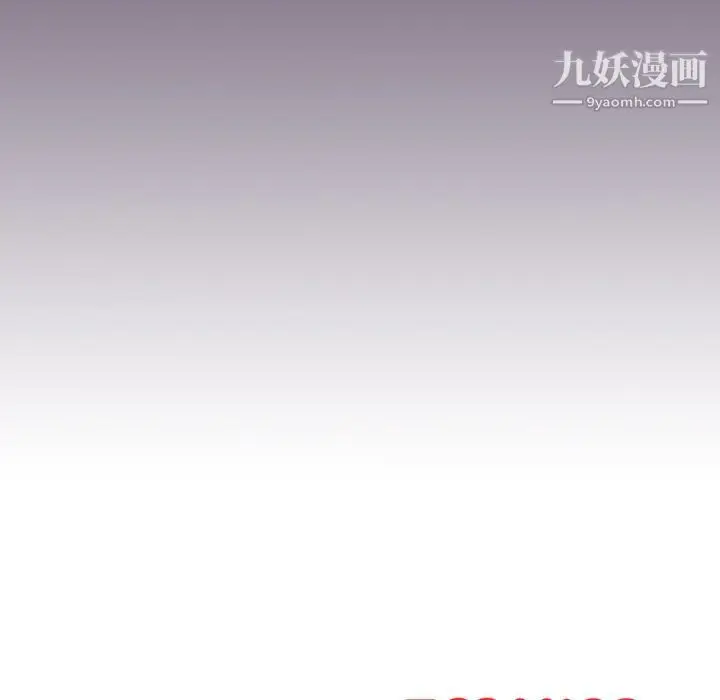 漫画《分组换换爱》第3话第155张图