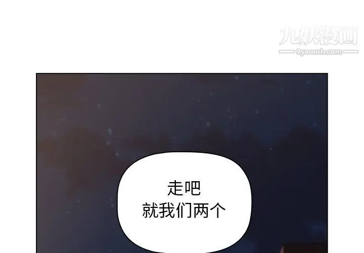 漫画《分组换换爱》第3话第2张图