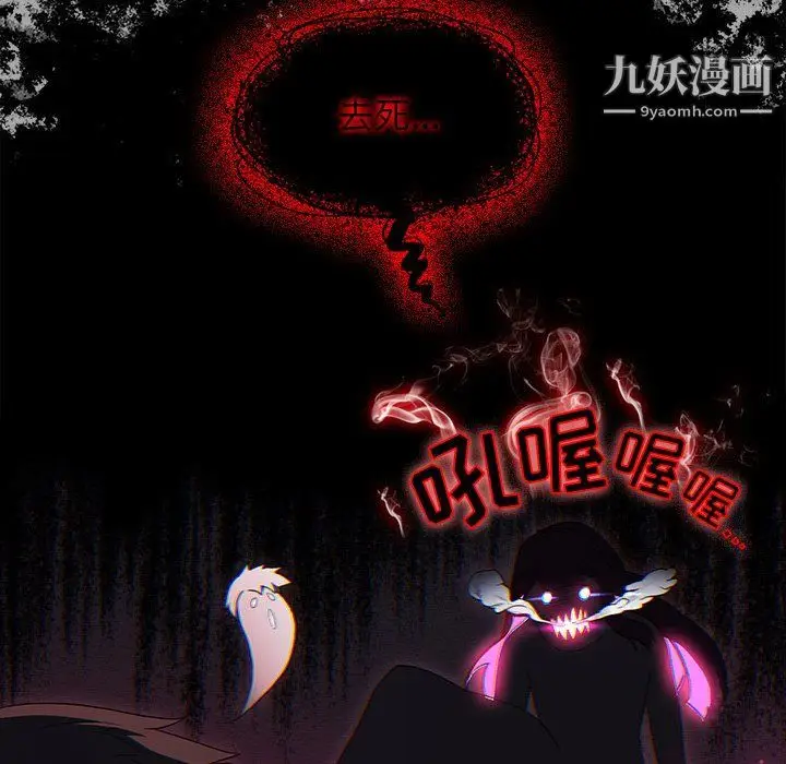 漫画《分组换换爱》第3话第23张图