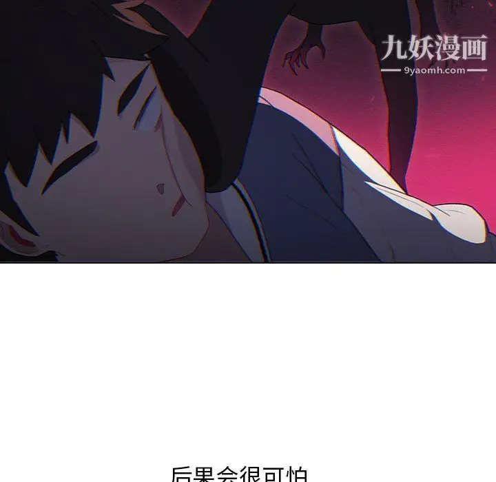 漫画《分组换换爱》第3话第24张图