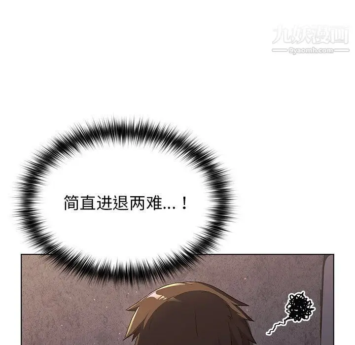 漫画《分组换换爱》第3话第26张图