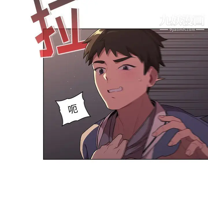 漫画《分组换换爱》第3话第29张图