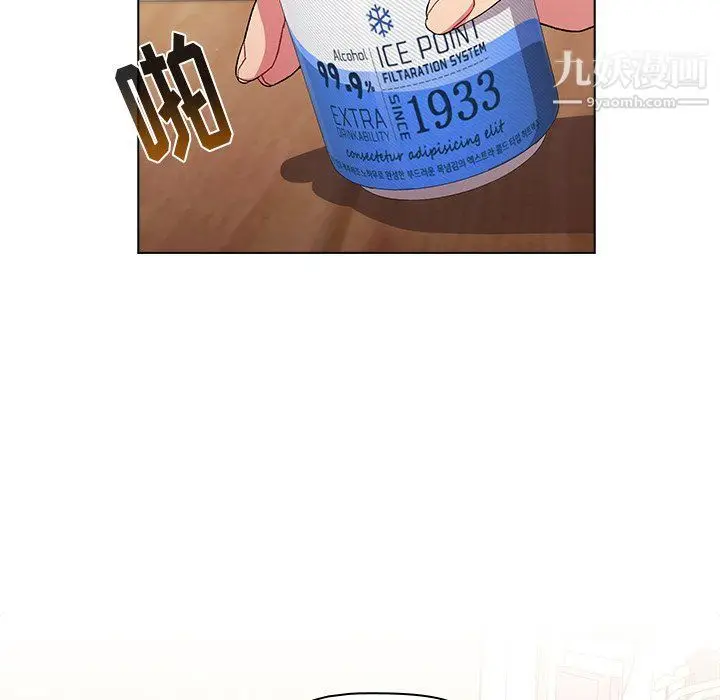 漫画《分组换换爱》第3话第43张图