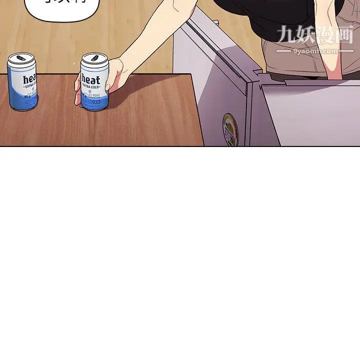 漫画《分组换换爱》第3话第45张图