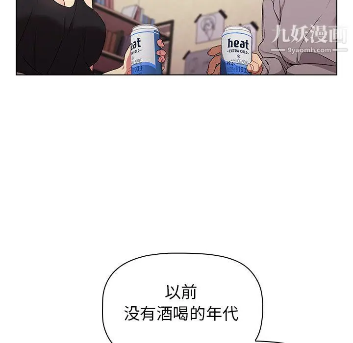 漫画《分组换换爱》第3话第62张图