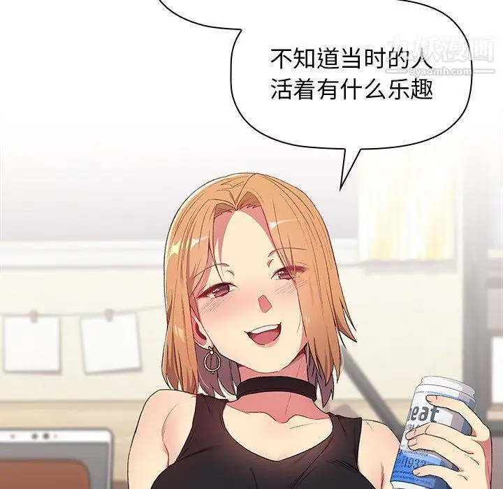 漫画《分组换换爱》第3话第63张图