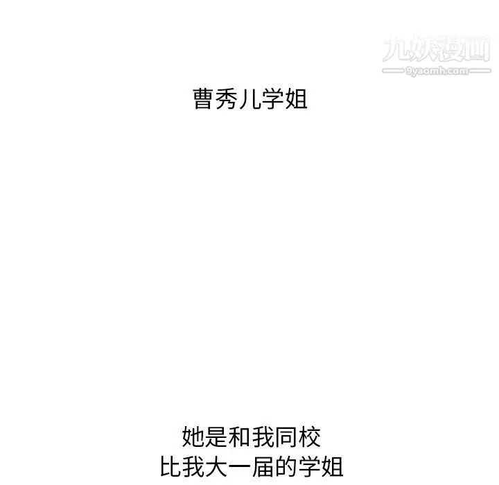 漫画《分组换换爱》第3话第65张图