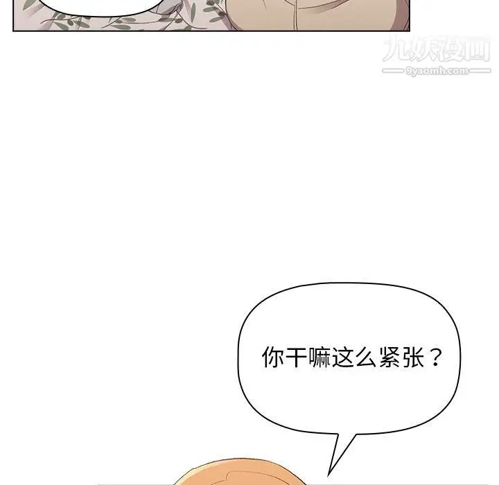 漫画《分组换换爱》第3话第69张图