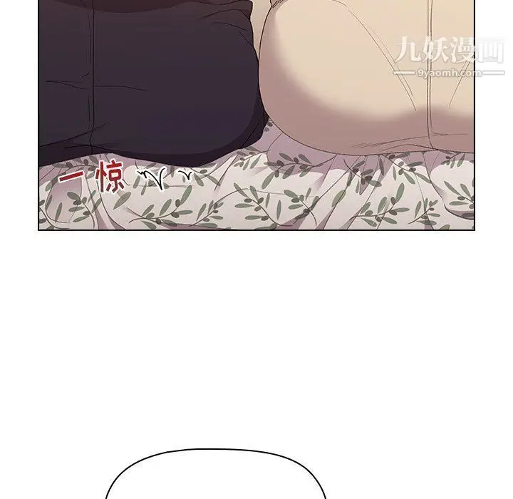 漫画《分组换换爱》第3话第72张图