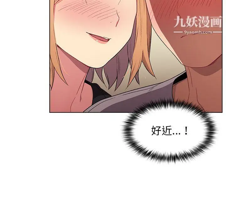 漫画《分组换换爱》第3话第75张图