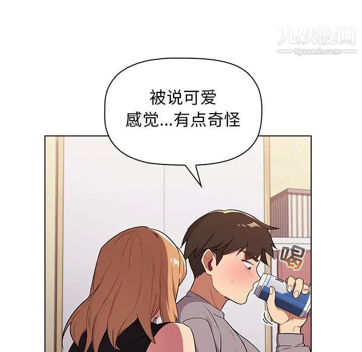 漫画《分组换换爱》第3话第76张图