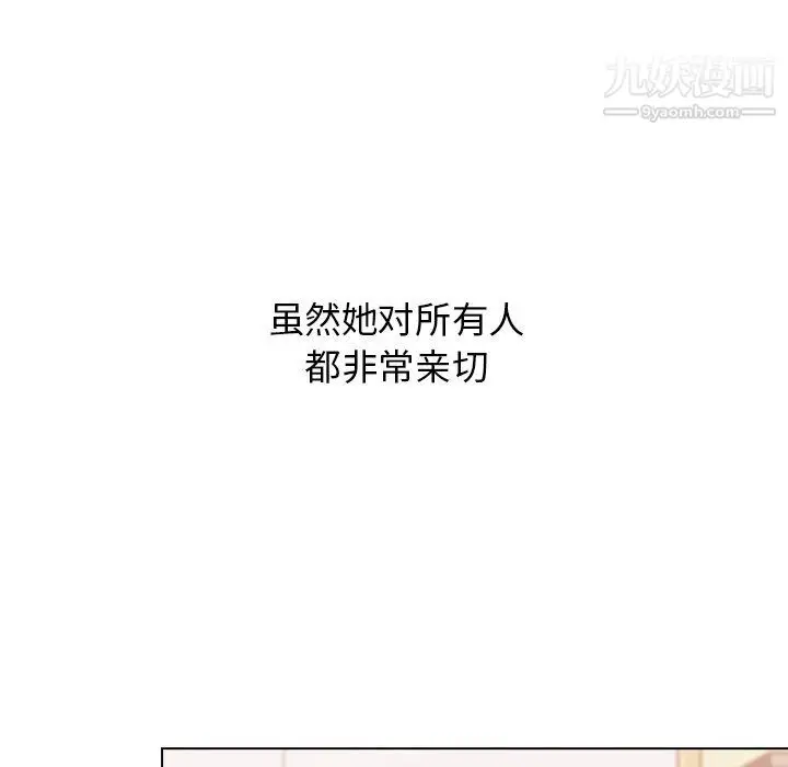 漫画《分组换换爱》第3话第81张图