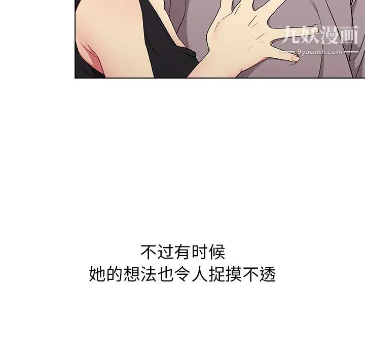 漫画《分组换换爱》第3话第83张图