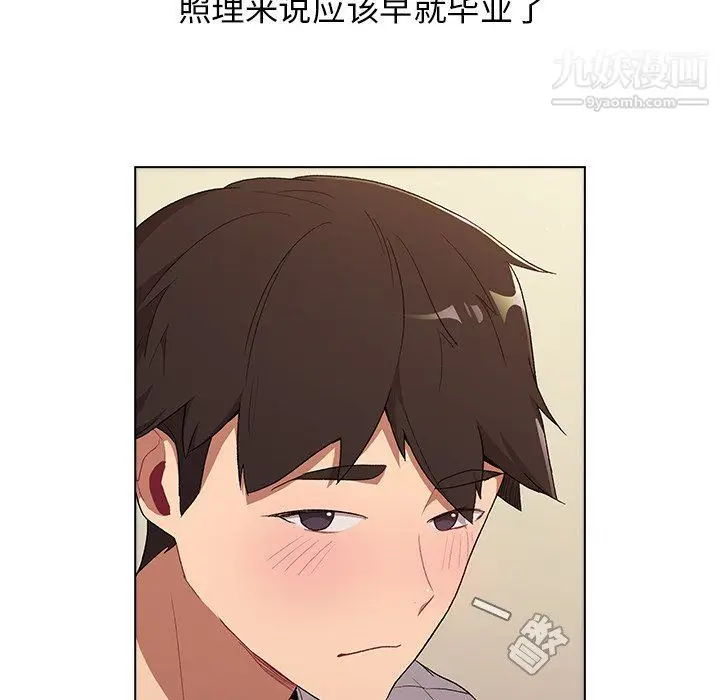 漫画《分组换换爱》第3话第88张图