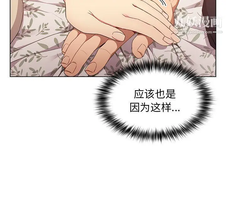 漫画《分组换换爱》第3话第93张图