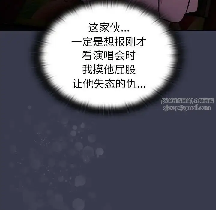 漫画《分组换换爱》第122话第113张图