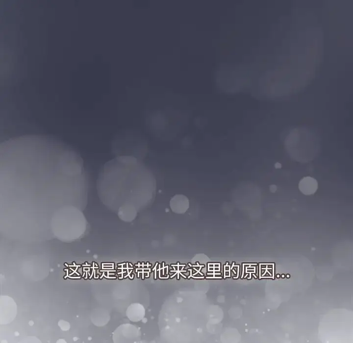 漫画《分组换换爱》第122话第154张图