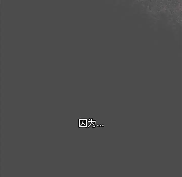 漫画《分组换换爱》第122话第25张图