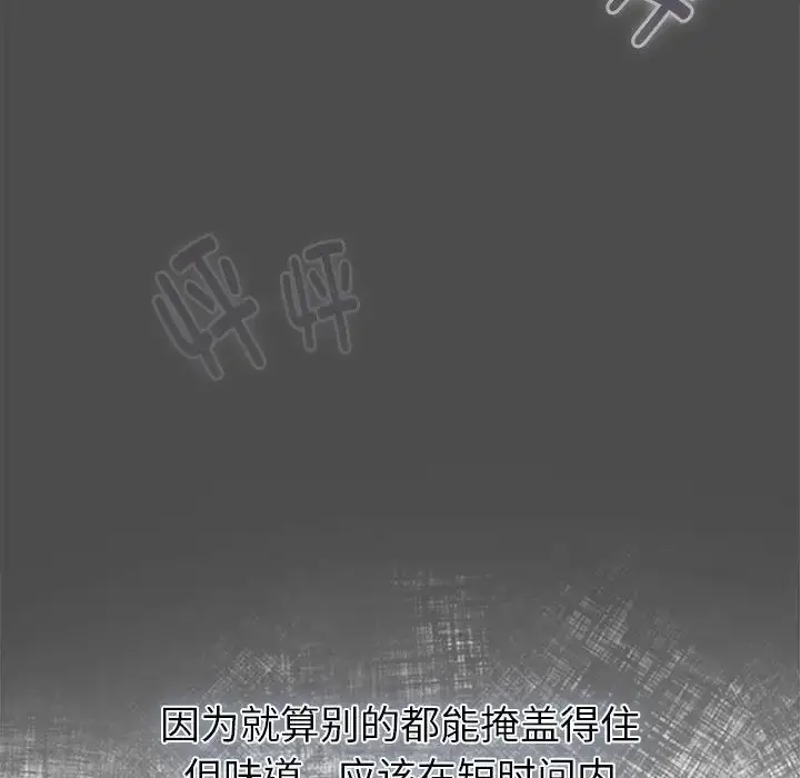 漫画《分组换换爱》第122话第33张图
