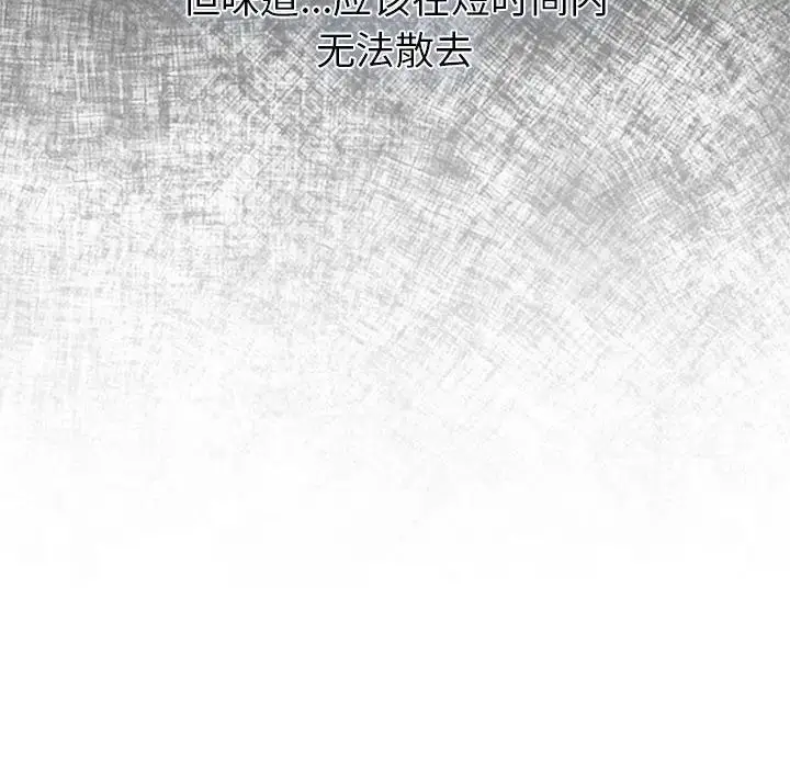 漫画《分组换换爱》第122话第34张图