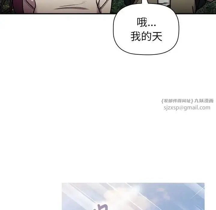 漫画《分组换换爱》第122话第45张图