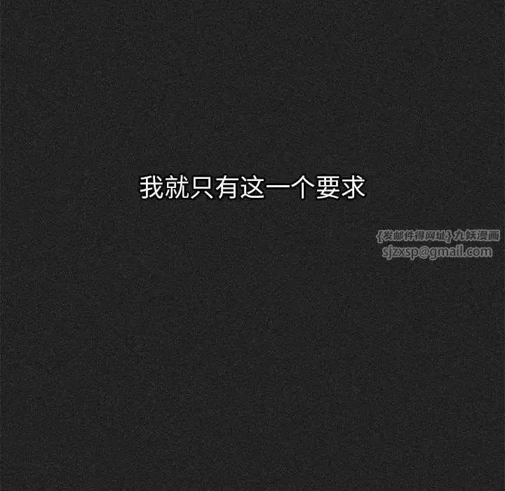 漫画《分组换换爱》第122话第80张图