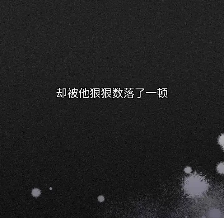 漫画《分组换换爱》第122话第87张图