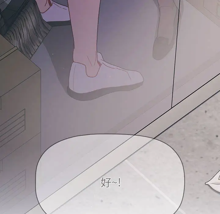 漫画《分组换换爱》第49话第10张图
