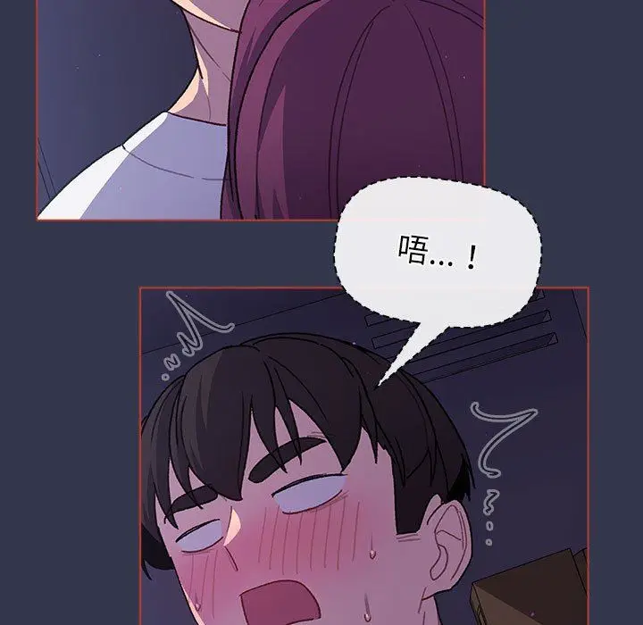 漫画《分组换换爱》第49话第101张图