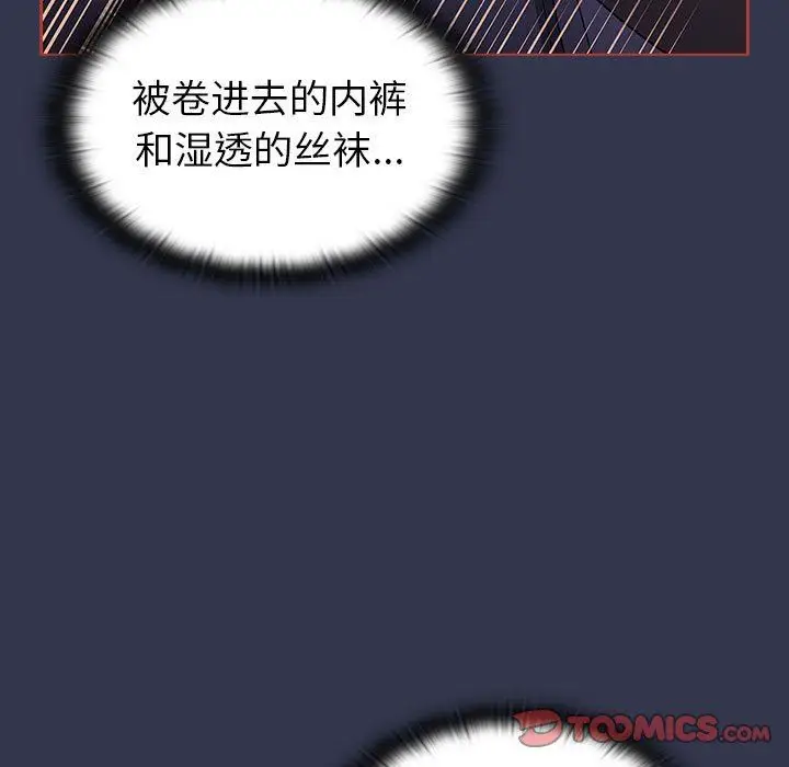 漫画《分组换换爱》第49话第105张图