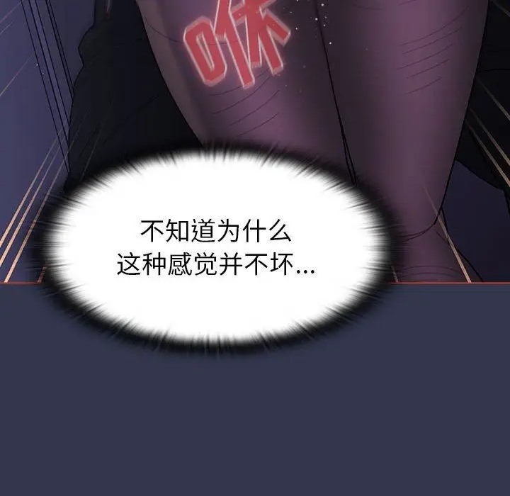 漫画《分组换换爱》第49话第108张图