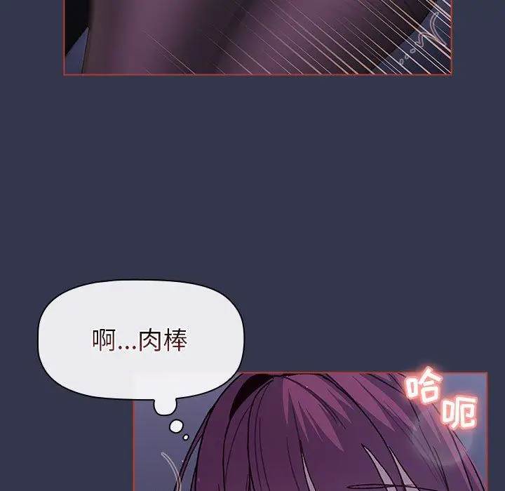 漫画《分组换换爱》第49话第113张图