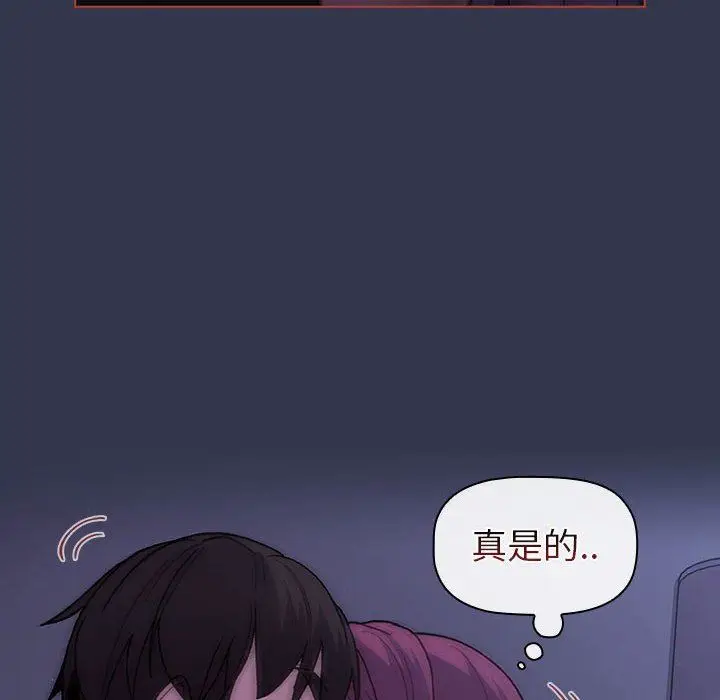 漫画《分组换换爱》第49话第116张图