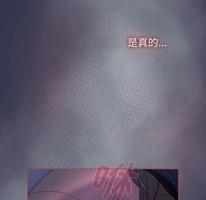 漫画《分组换换爱》第49话第120张图