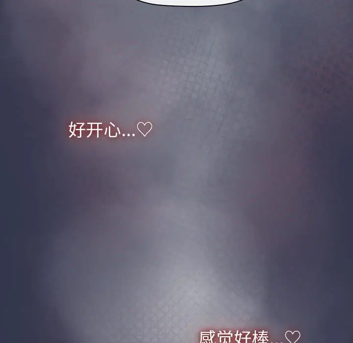 漫画《分组换换爱》第49话第122张图