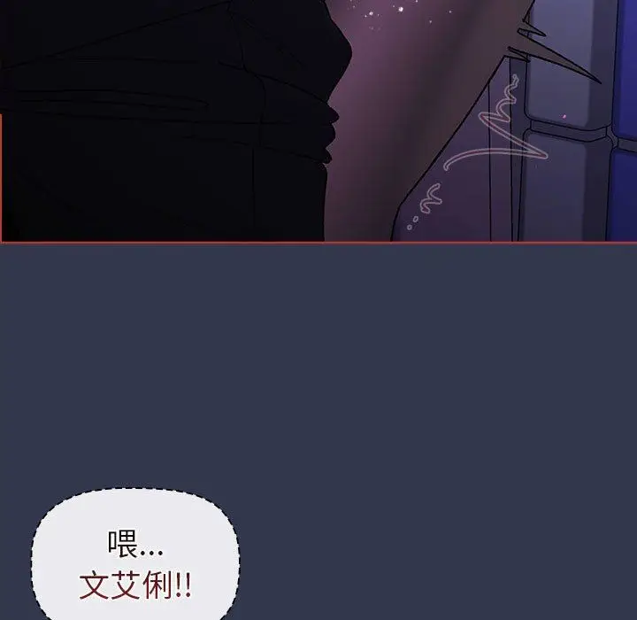 漫画《分组换换爱》第49话第125张图