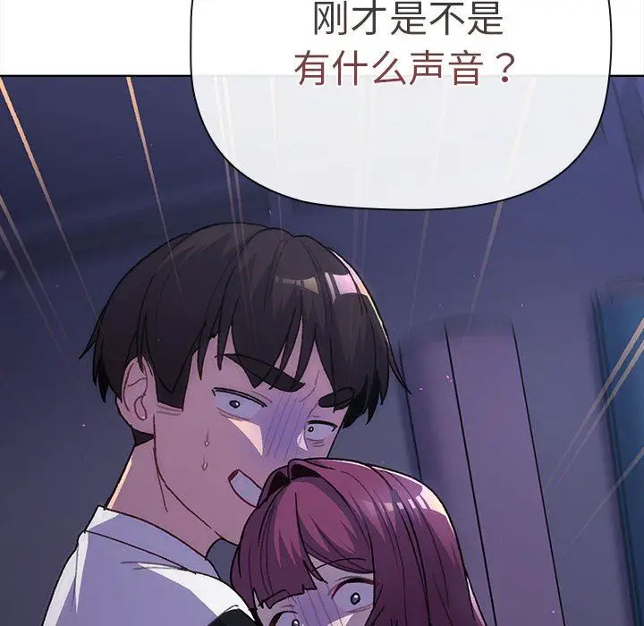 漫画《分组换换爱》第49话第138张图
