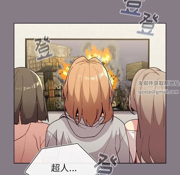 漫画《分组换换爱》第49话第16张图