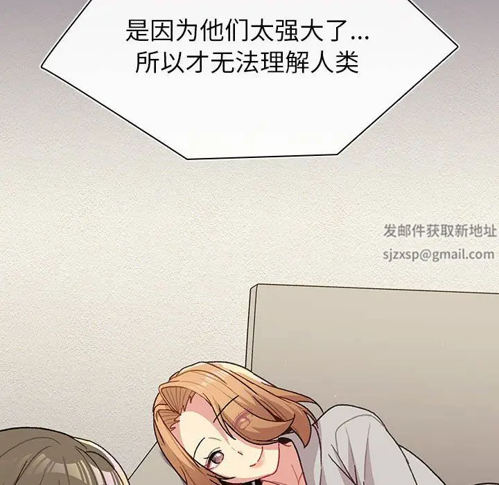漫画《分组换换爱》第49话第18张图