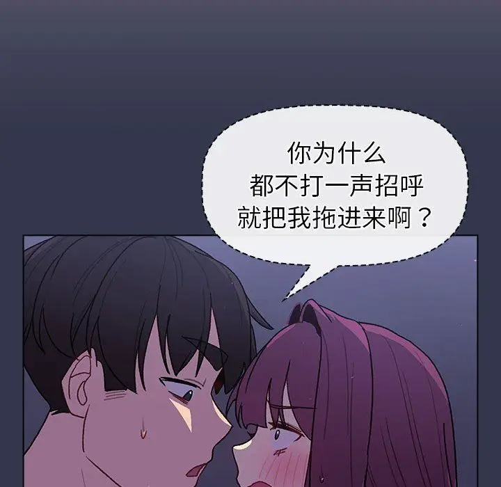 漫画《分组换换爱》第49话第26张图