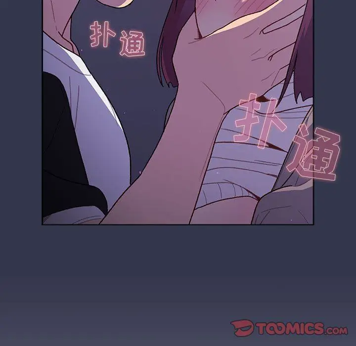 漫画《分组换换爱》第49话第45张图