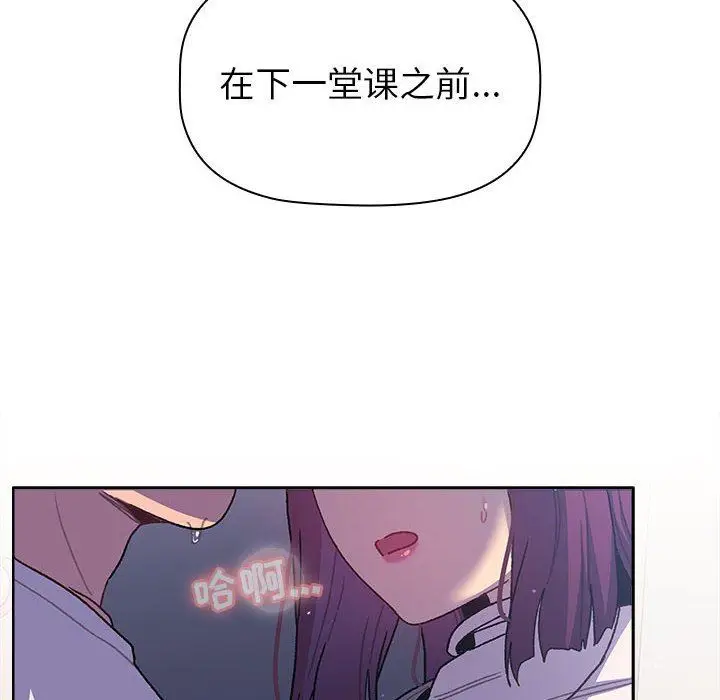 漫画《分组换换爱》第49话第6张图