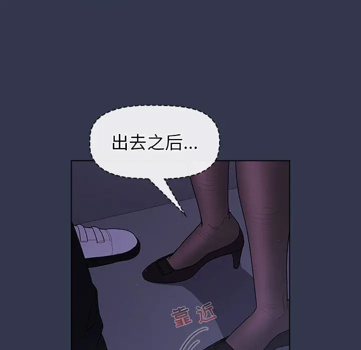 漫画《分组换换爱》第49话第74张图