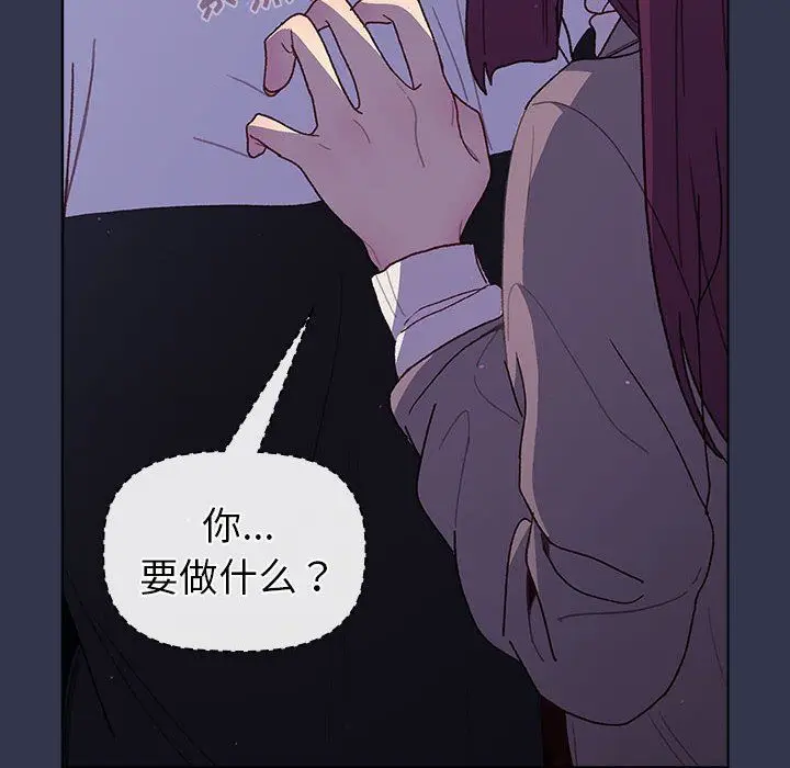 漫画《分组换换爱》第49话第76张图